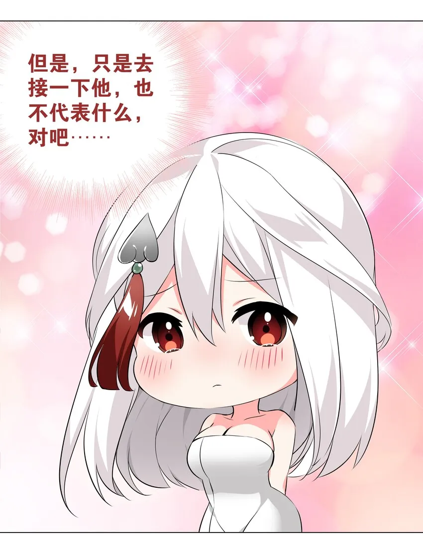 026 行不改名坐不改姓 第38页