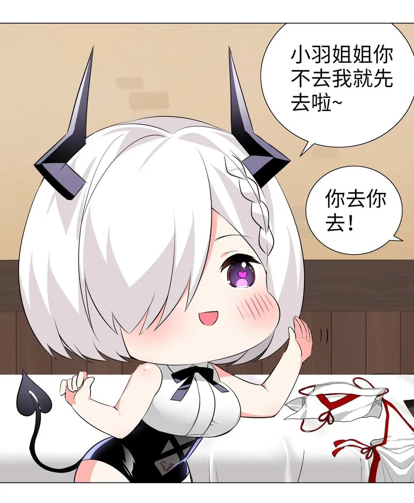 026 行不改名坐不改姓 第39页