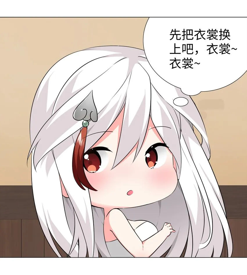 026 行不改名坐不改姓 第44页