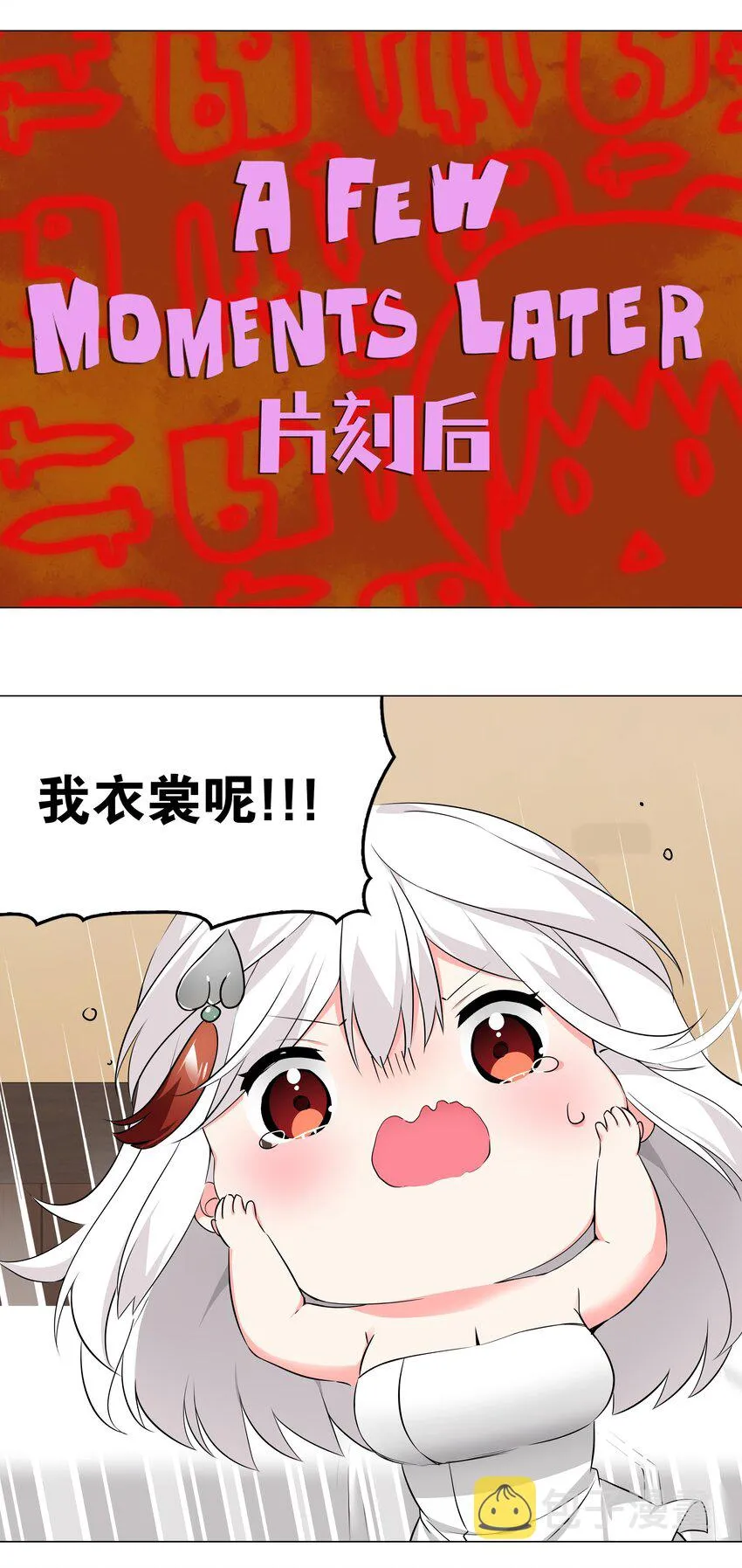 026 行不改名坐不改姓 第45页