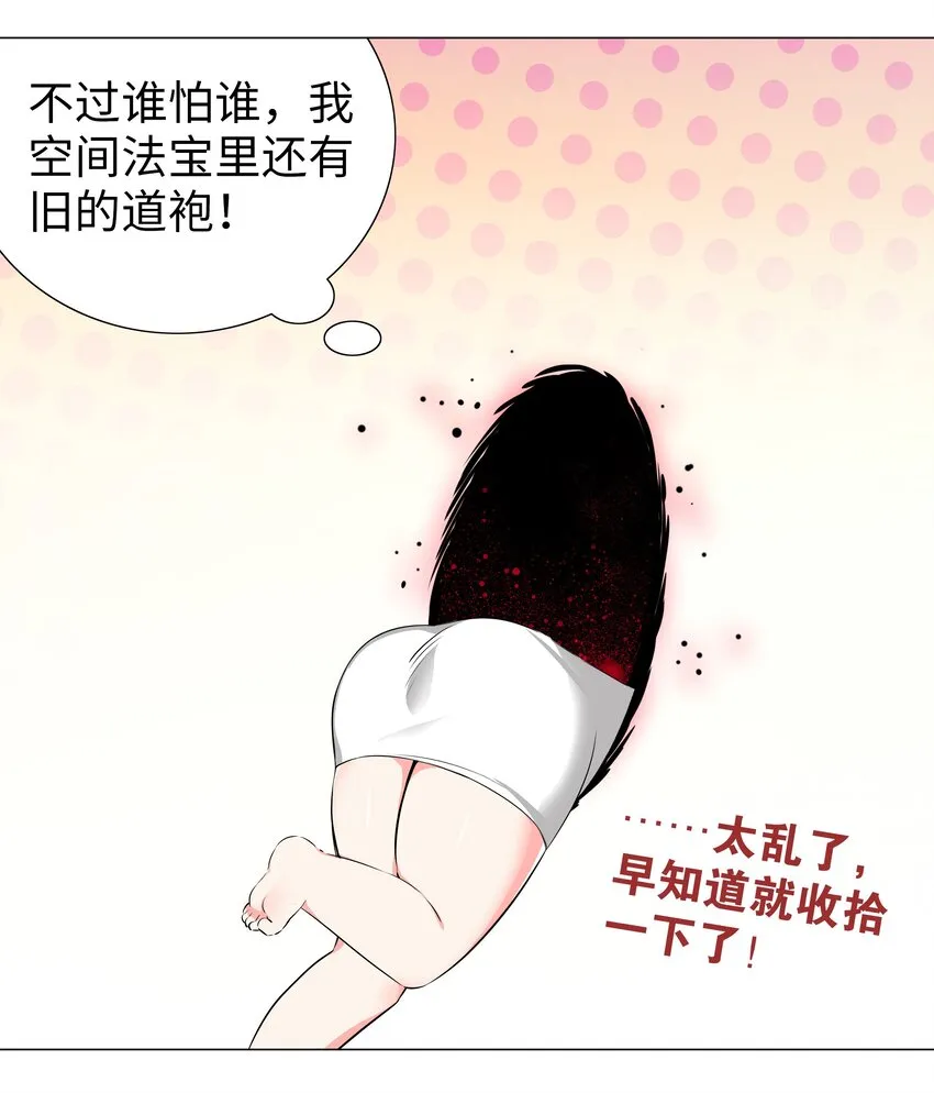 026 行不改名坐不改姓 第49页