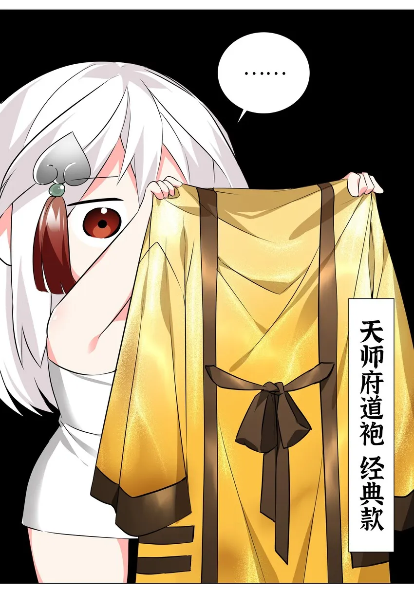 026 行不改名坐不改姓 第51页