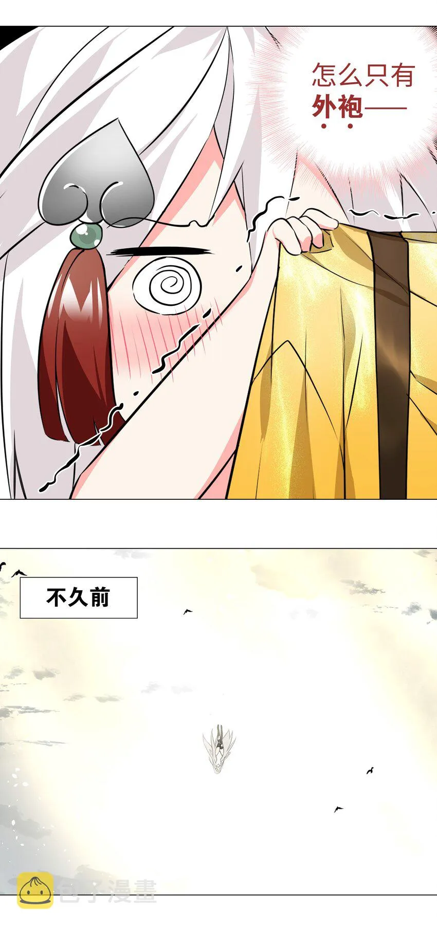 026 行不改名坐不改姓 第52页
