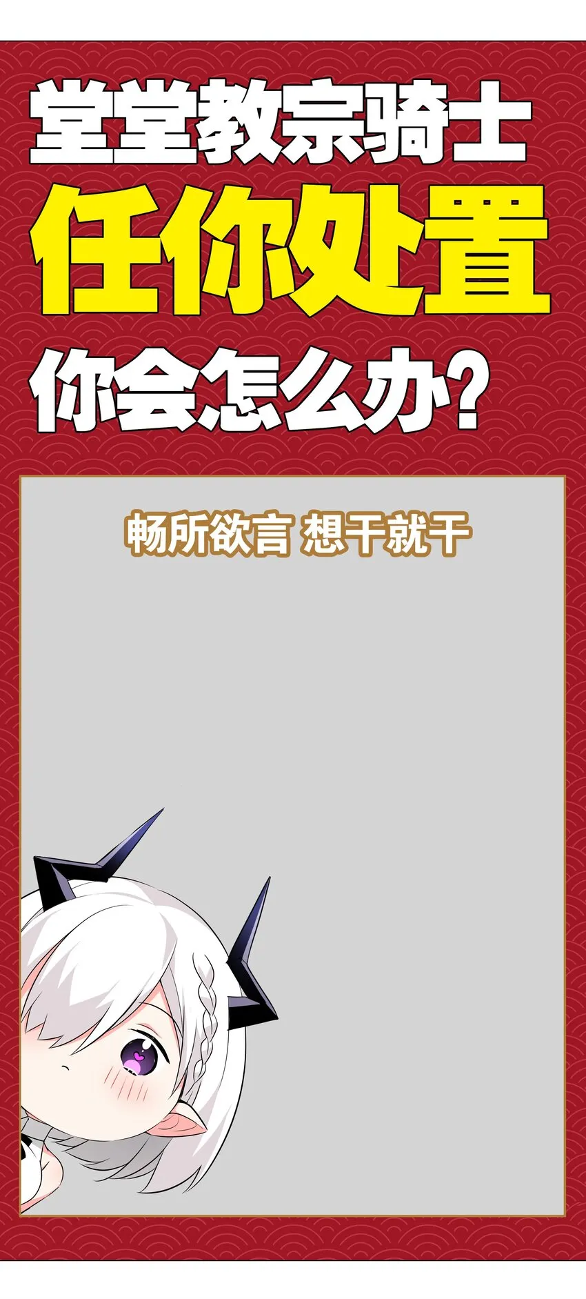 026 行不改名坐不改姓 第62页