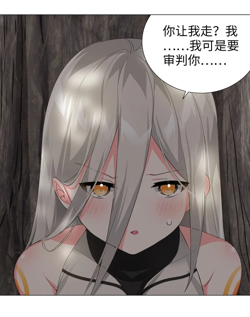 027 归还修为的一天一夜 第3页