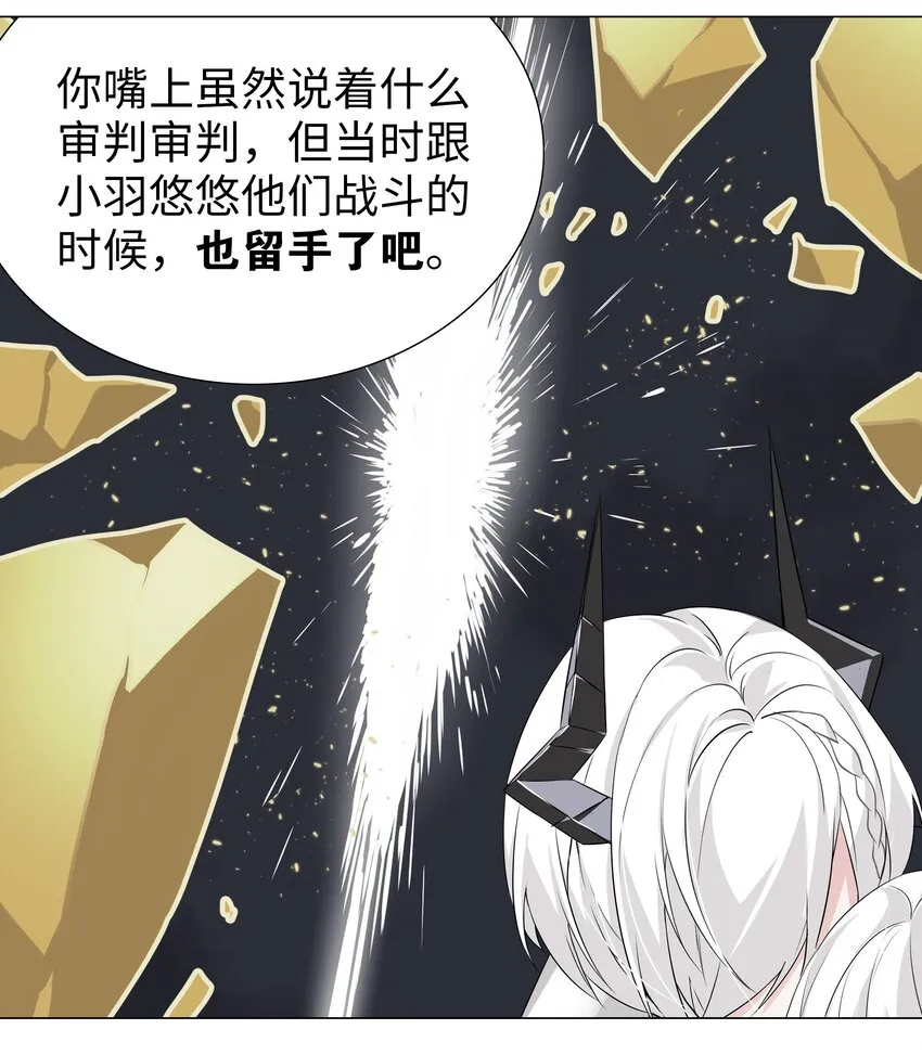 027 归还修为的一天一夜 第9页
