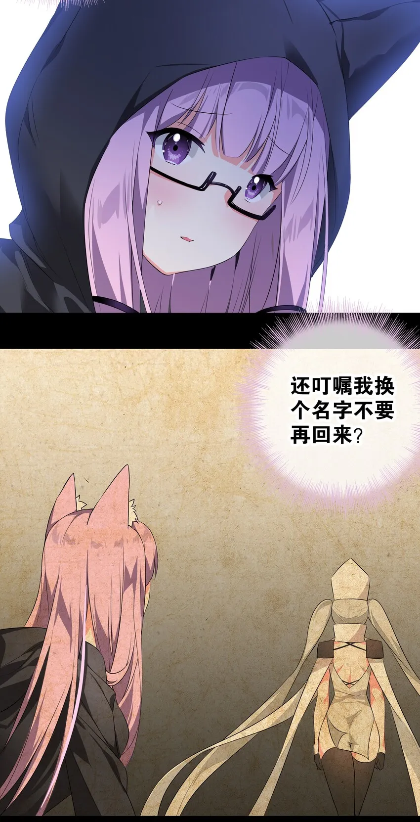 027 归还修为的一天一夜 第24页