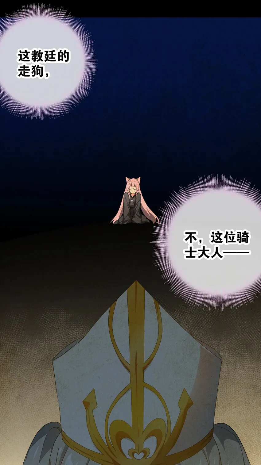 027 归还修为的一天一夜 第25页