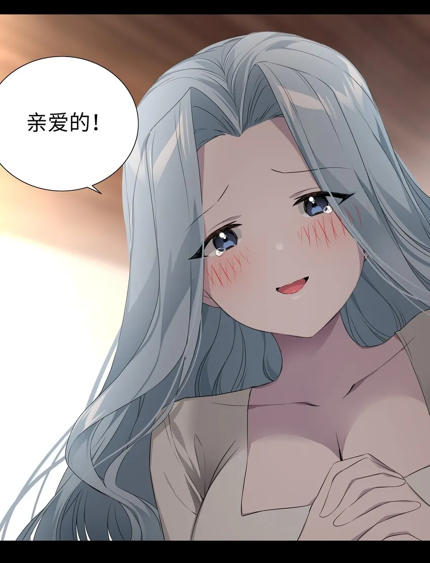 027 归还修为的一天一夜 第29页