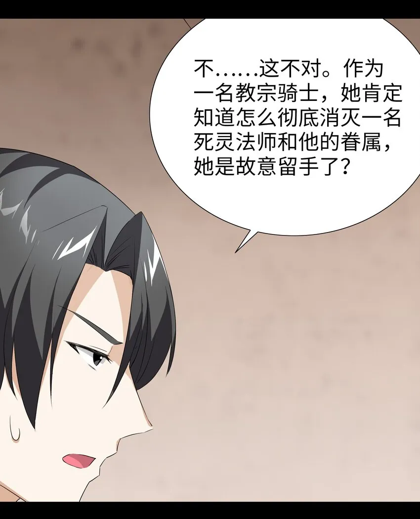 027 归还修为的一天一夜 第32页