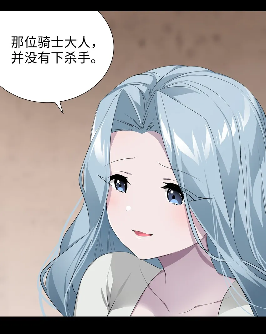 027 归还修为的一天一夜 第33页