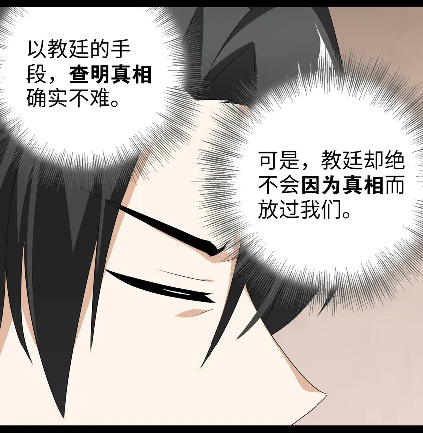 027 归还修为的一天一夜 第36页