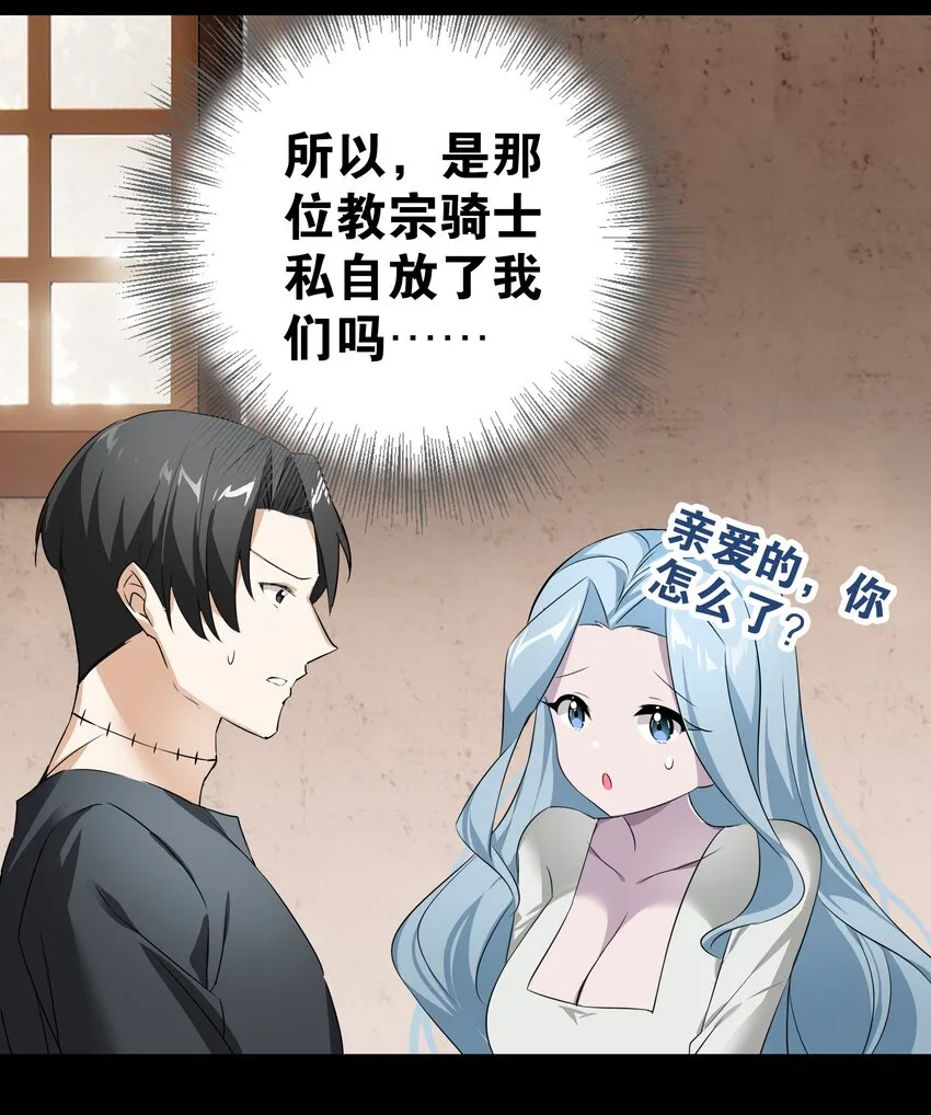 027 归还修为的一天一夜 第38页