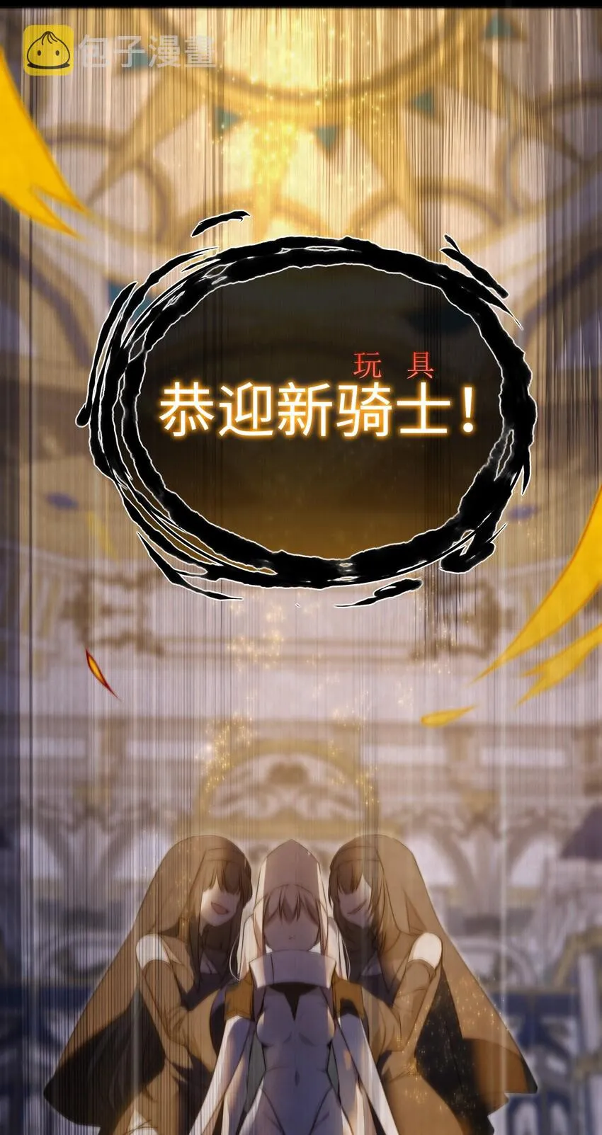 027 归还修为的一天一夜 第48页