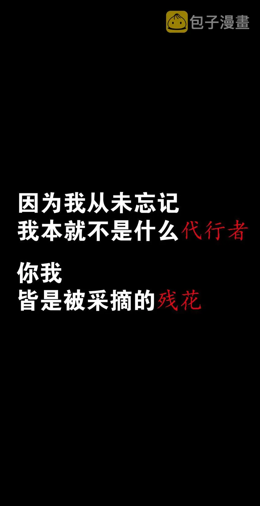 027 归还修为的一天一夜 第50页