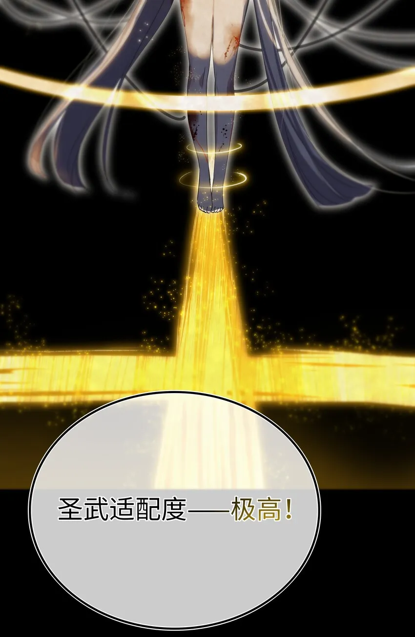 027 归还修为的一天一夜 第52页