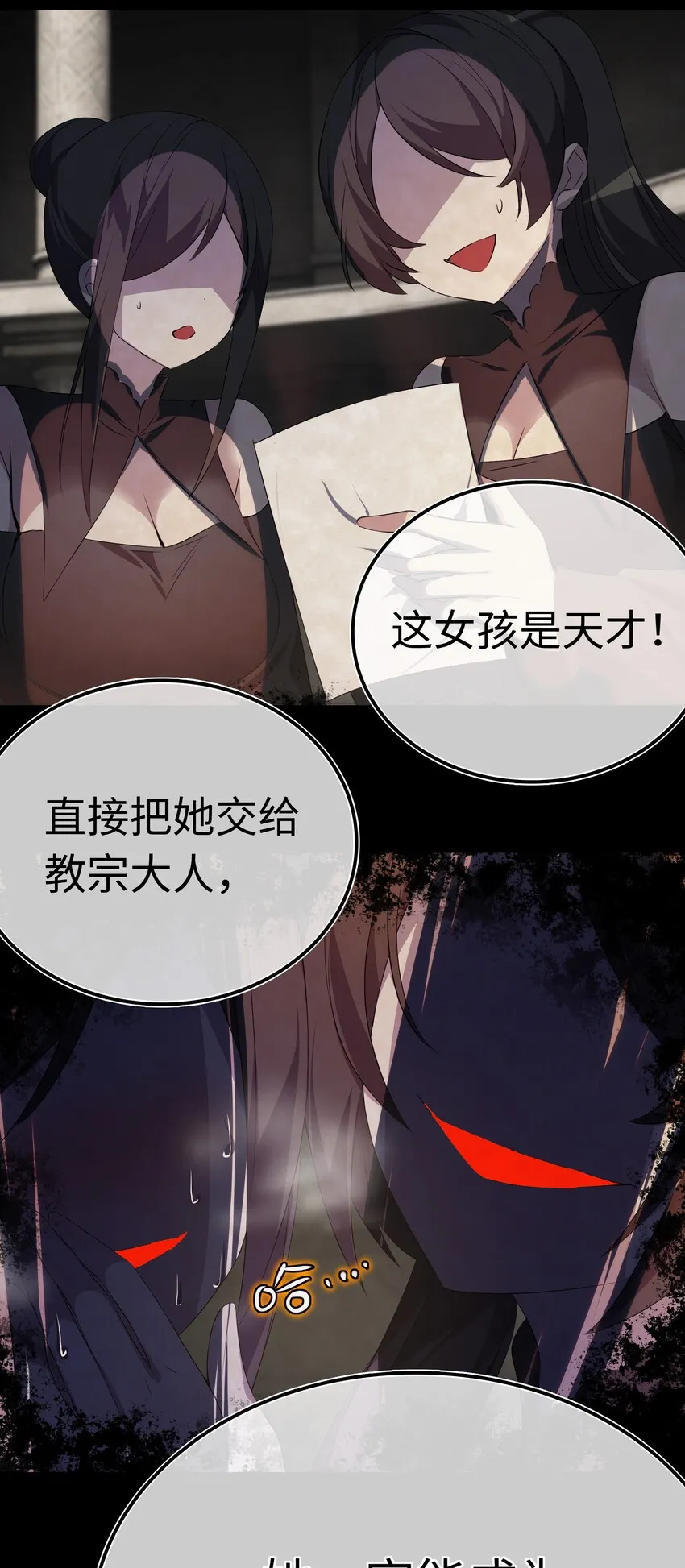 027 归还修为的一天一夜 第53页