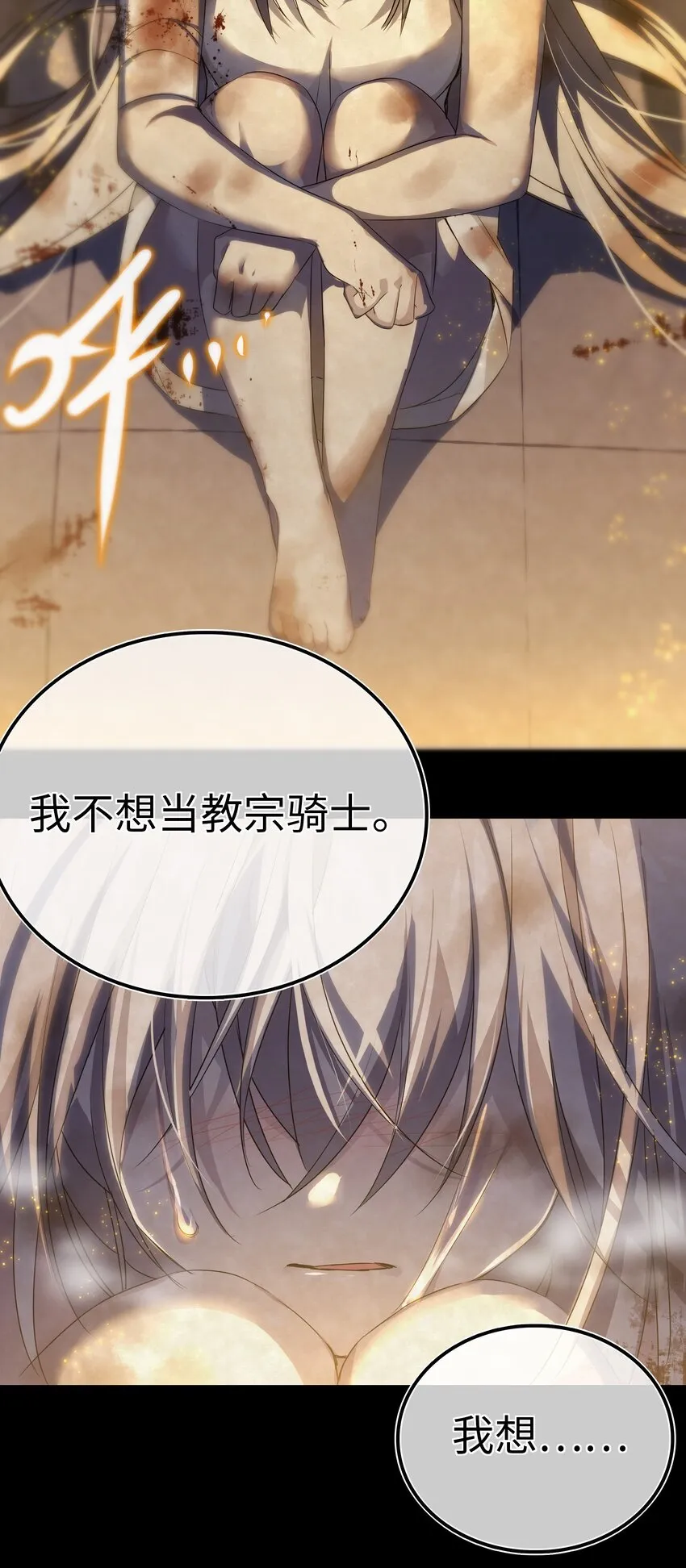 027 归还修为的一天一夜 第55页
