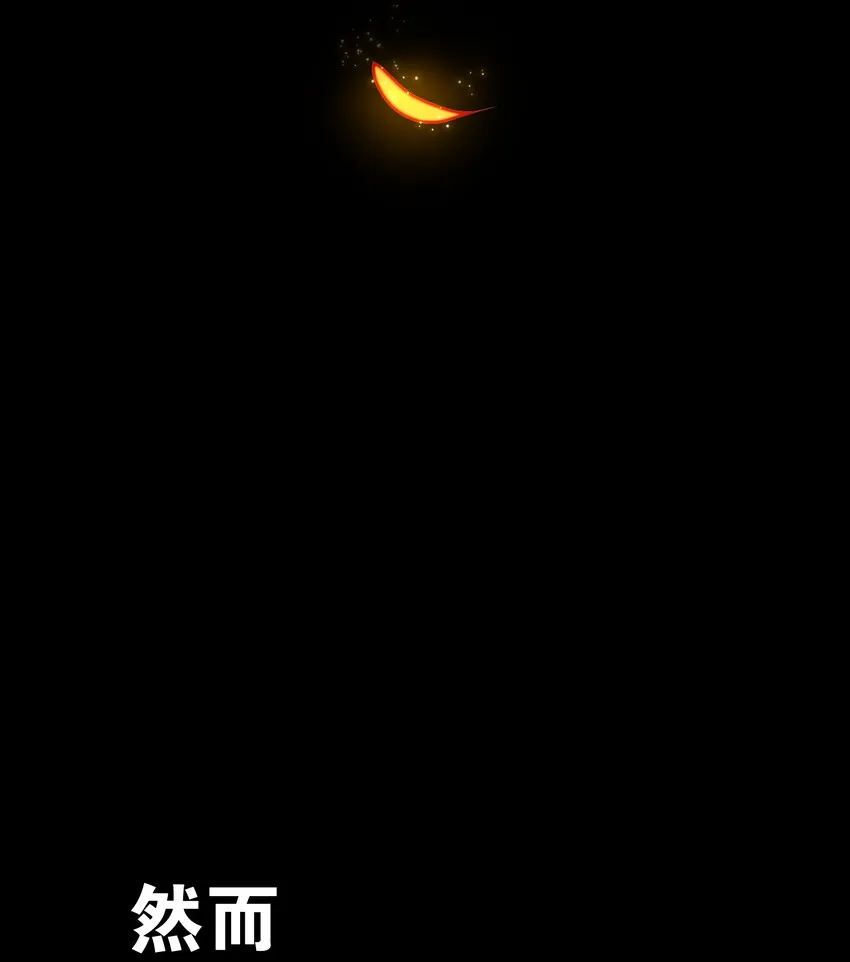 027 归还修为的一天一夜 第59页