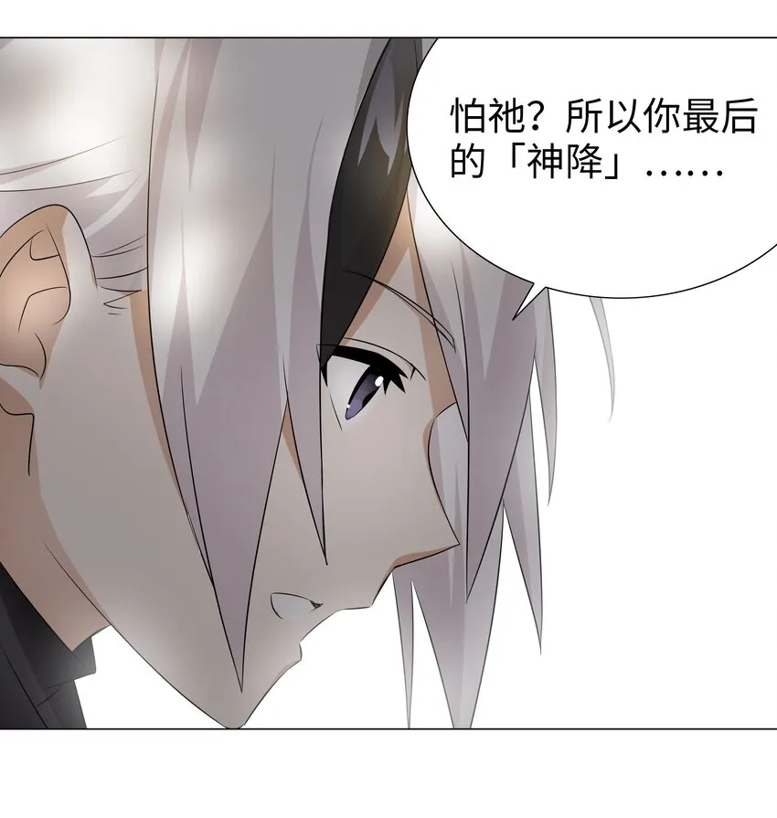 027 归还修为的一天一夜 第63页