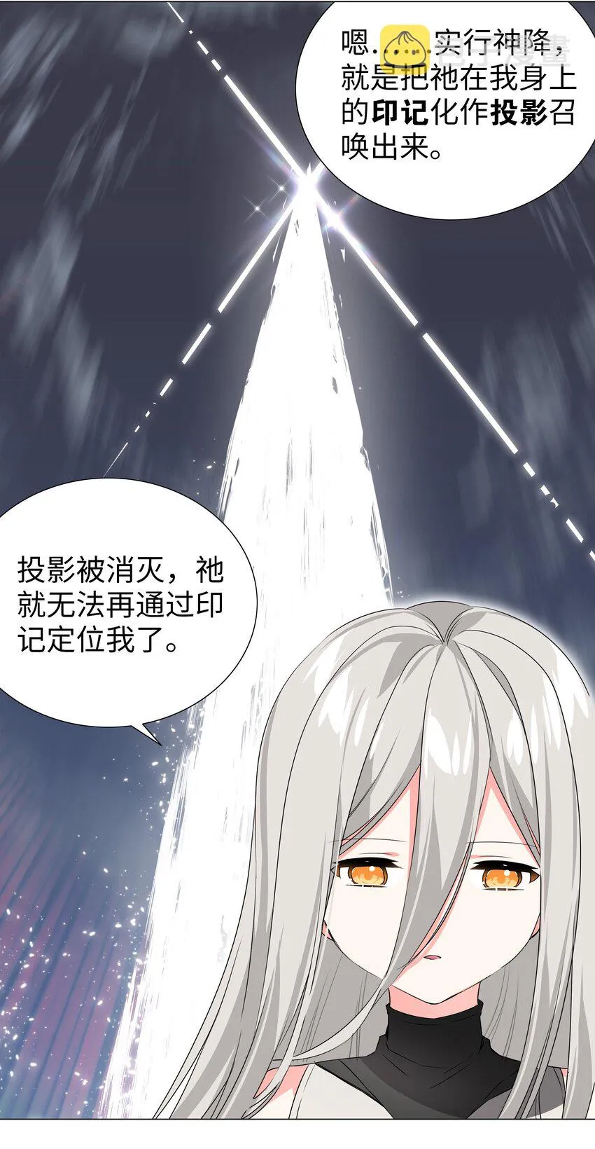 027 归还修为的一天一夜 第64页