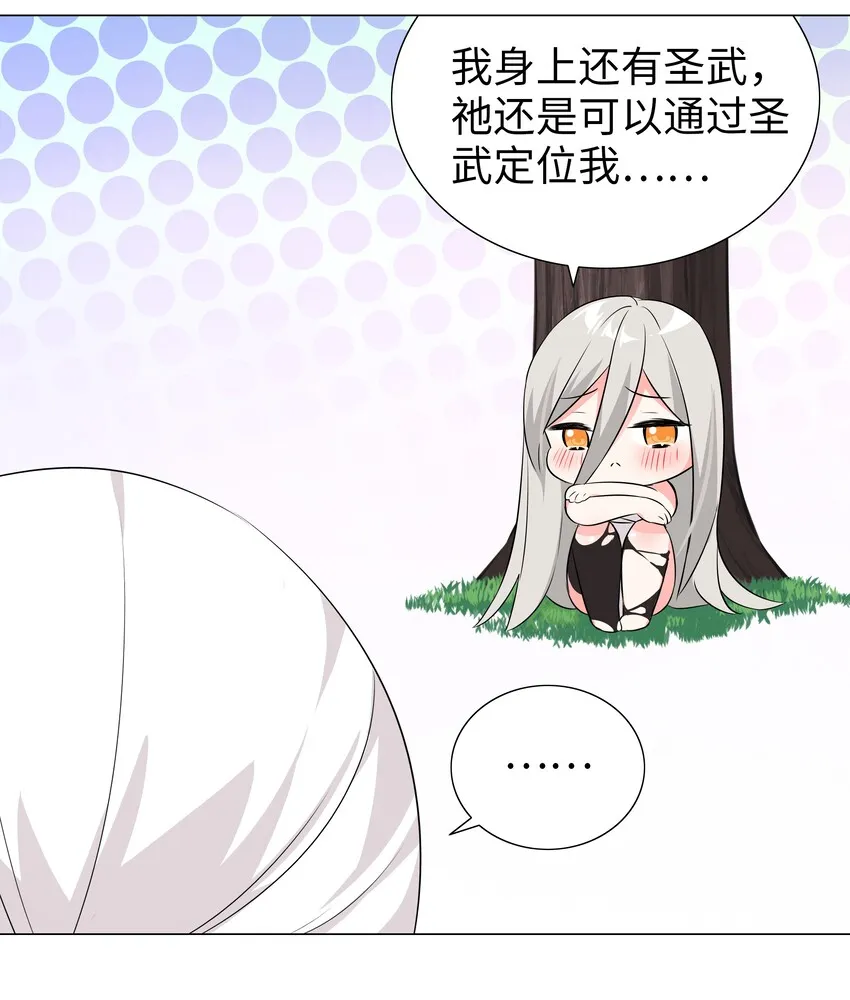 027 归还修为的一天一夜 第66页