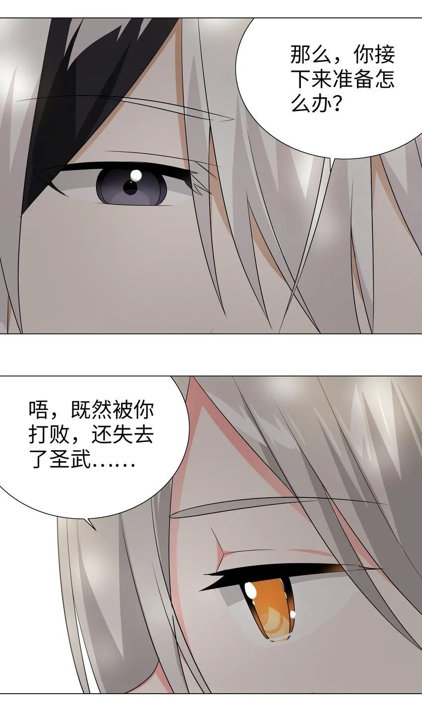 027 归还修为的一天一夜 第71页