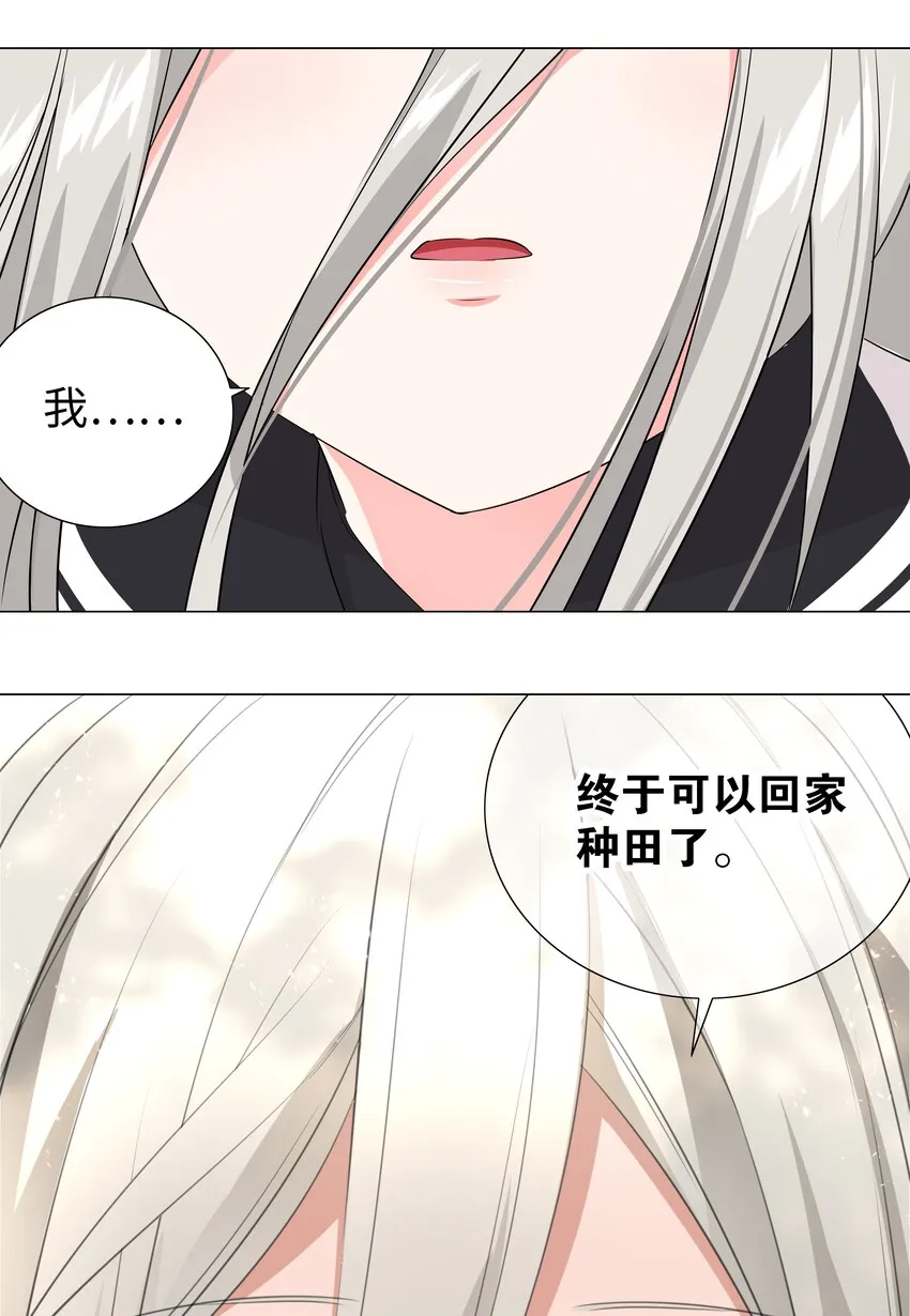 027 归还修为的一天一夜 第72页