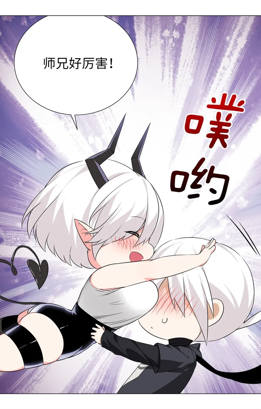 027 归还修为的一天一夜 第76页