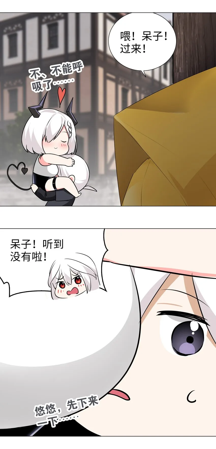 027 归还修为的一天一夜 第77页