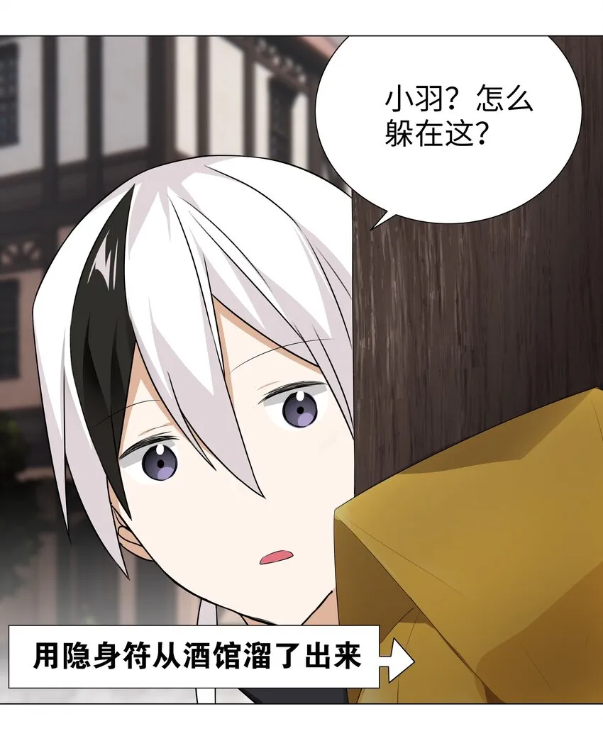 027 归还修为的一天一夜 第78页