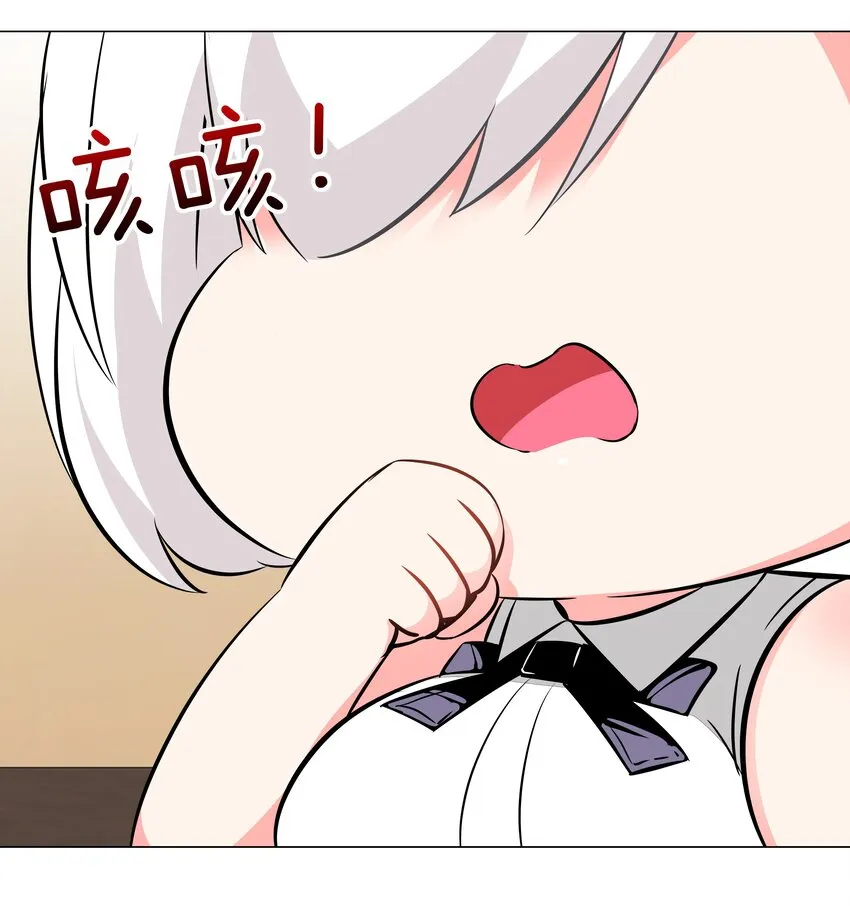 027 归还修为的一天一夜 第87页