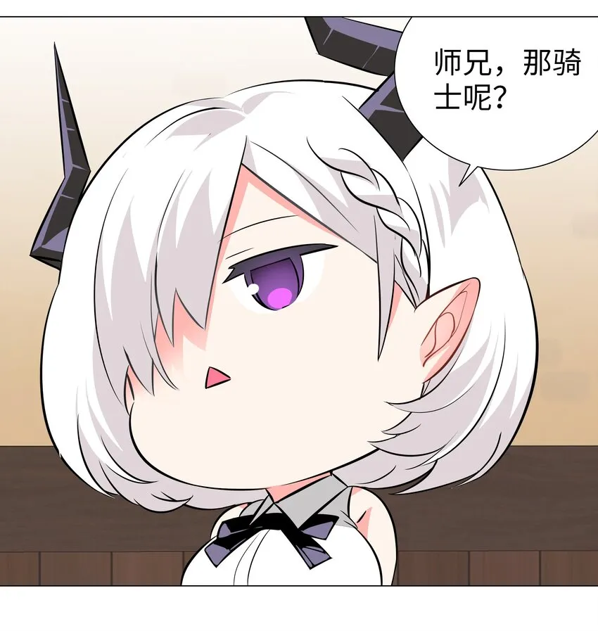 027 归还修为的一天一夜 第88页