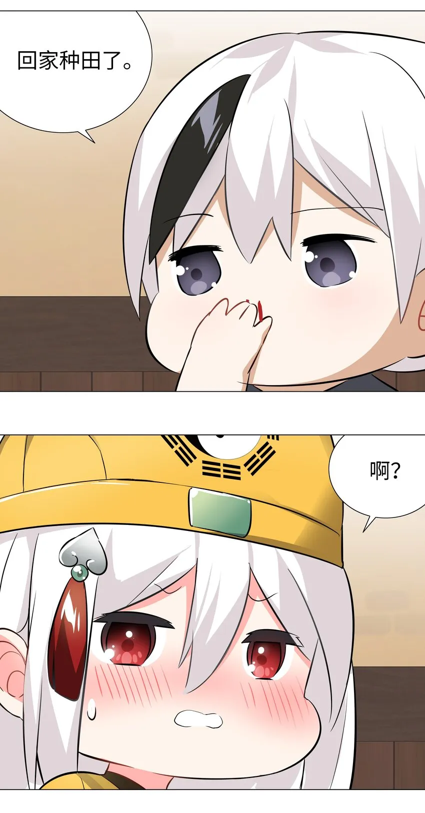 027 归还修为的一天一夜 第89页