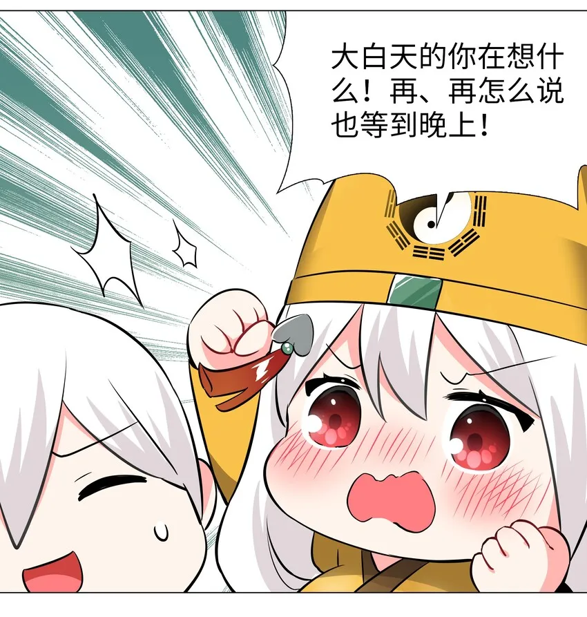 027 归还修为的一天一夜 第91页