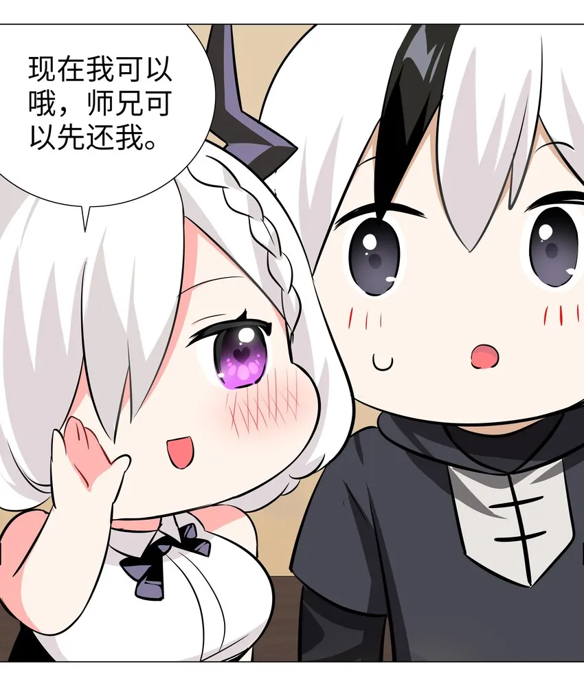 027 归还修为的一天一夜 第92页