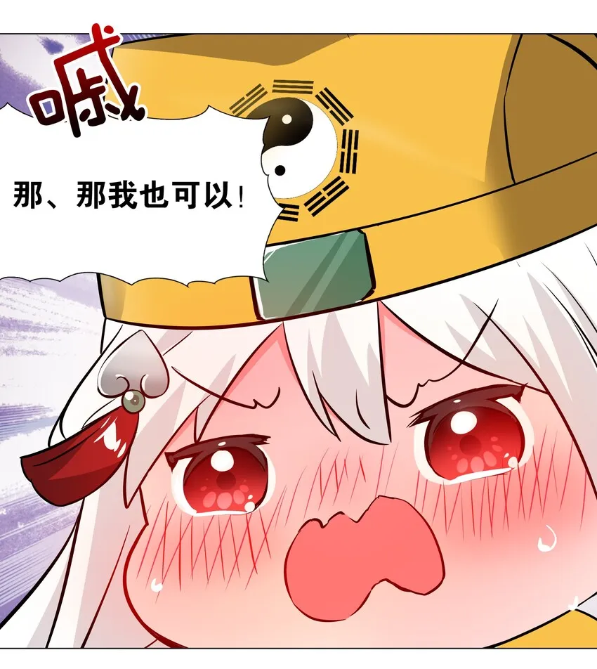 027 归还修为的一天一夜 第93页