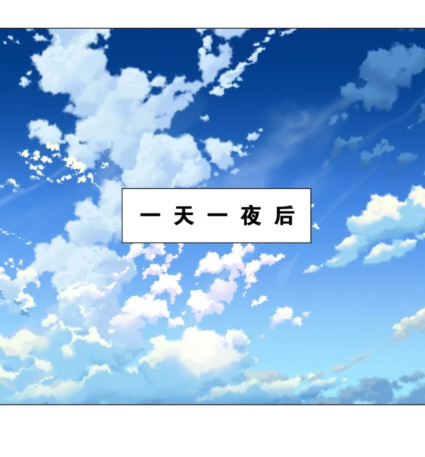 027 归还修为的一天一夜 第97页