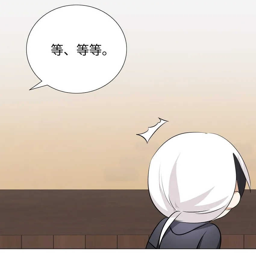 027 归还修为的一天一夜 第104页