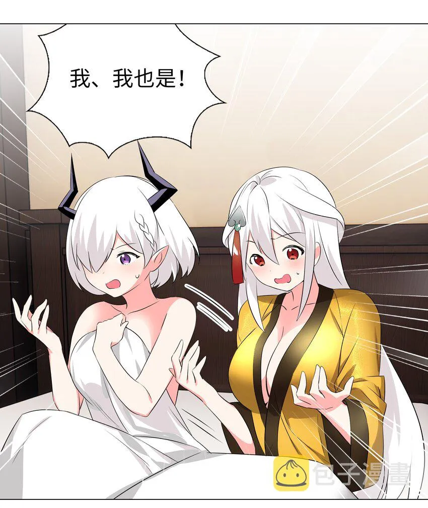 027 归还修为的一天一夜 第107页