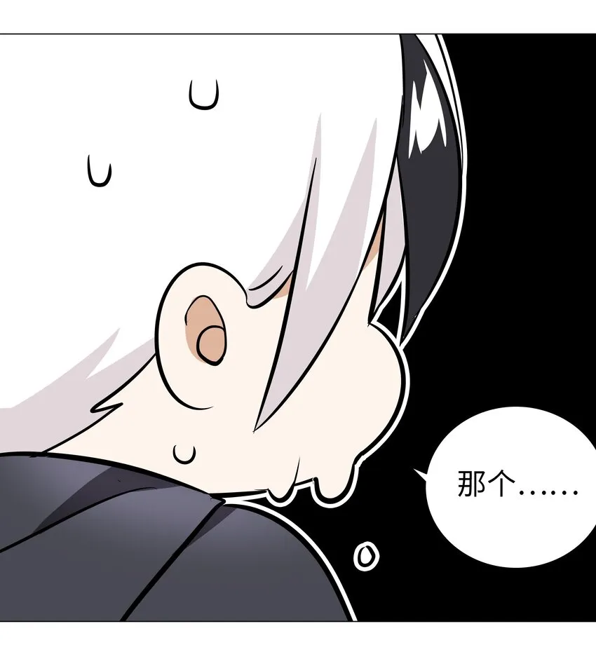 027 归还修为的一天一夜 第110页