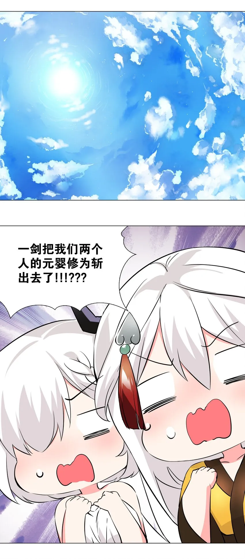 027 归还修为的一天一夜 第111页