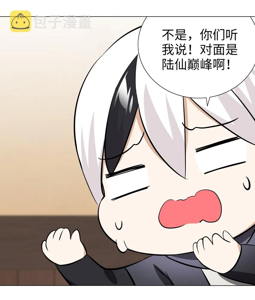 027 归还修为的一天一夜 第112页
