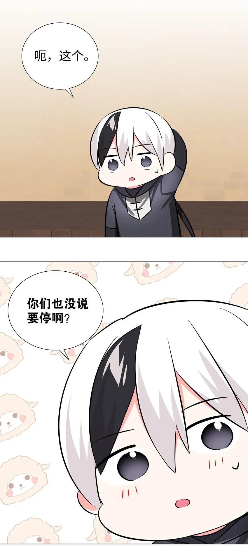 027 归还修为的一天一夜 第119页