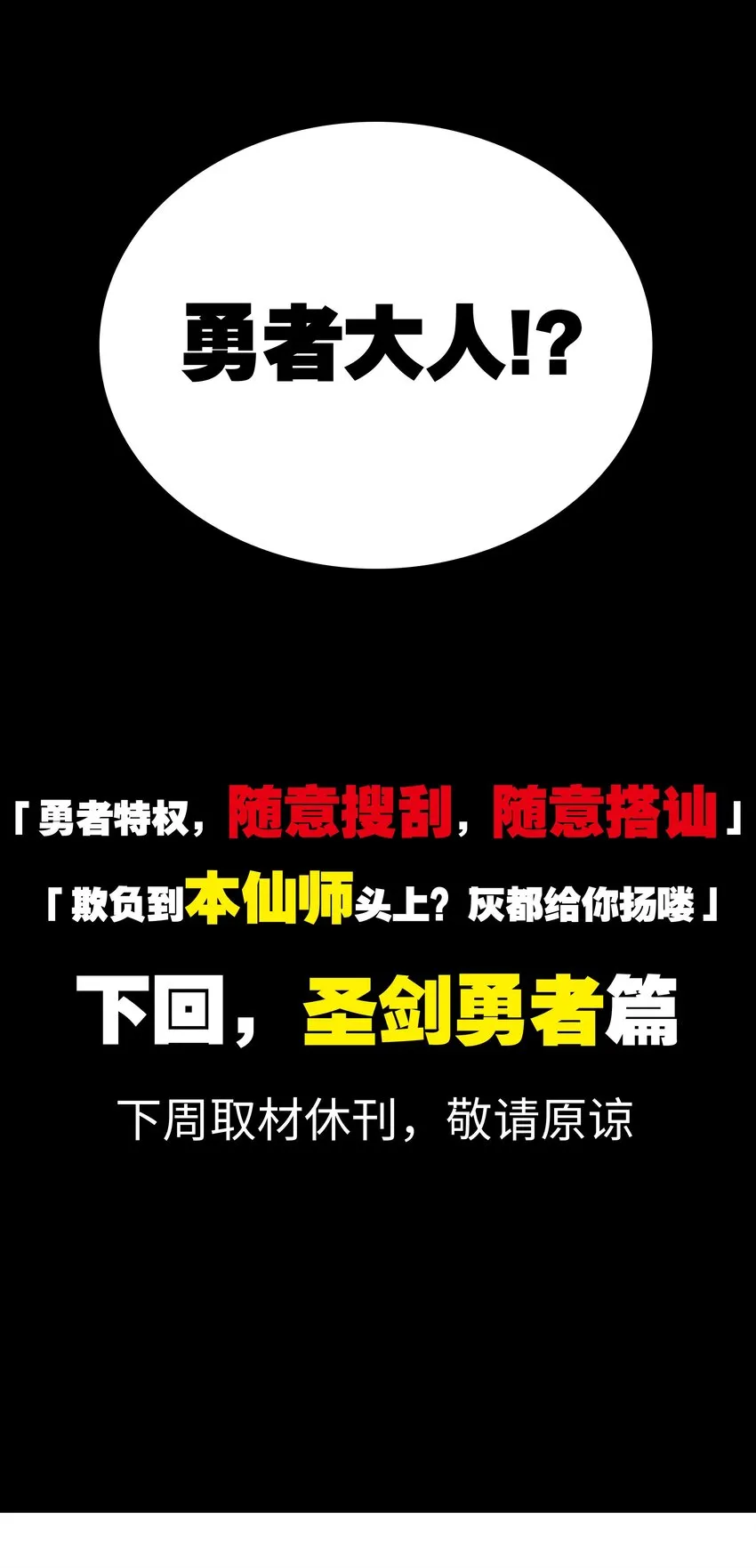 027 归还修为的一天一夜 第126页