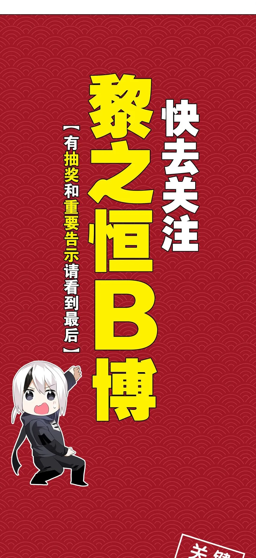 重要告示 请看到最后 第1页