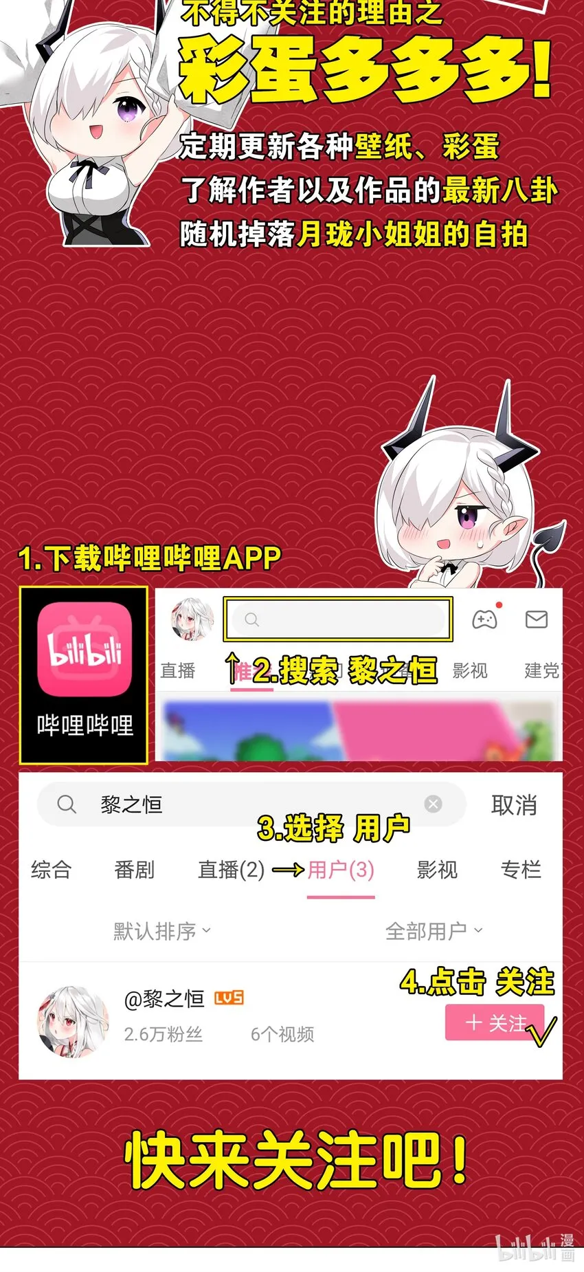 重要告示 请看到最后 第3页
