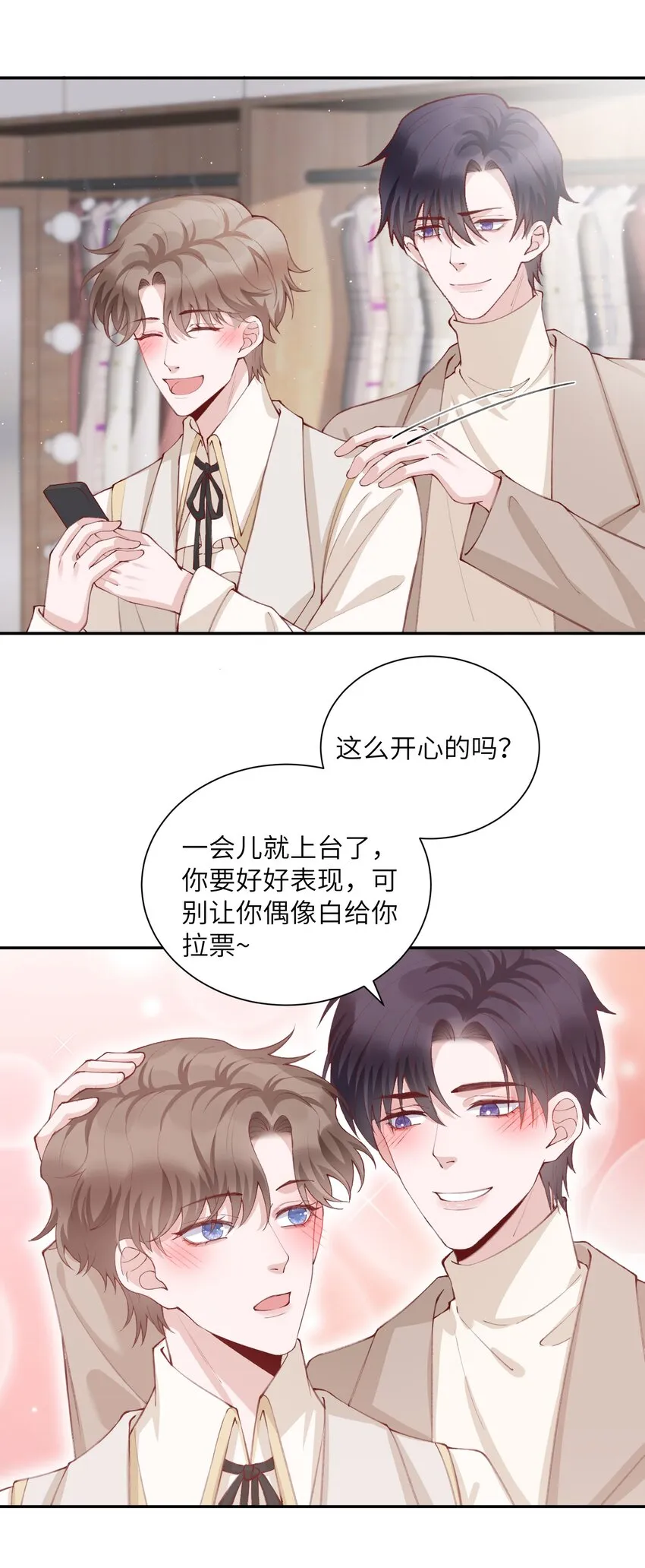 077 苟富贵勿相忘啊！ 第4页