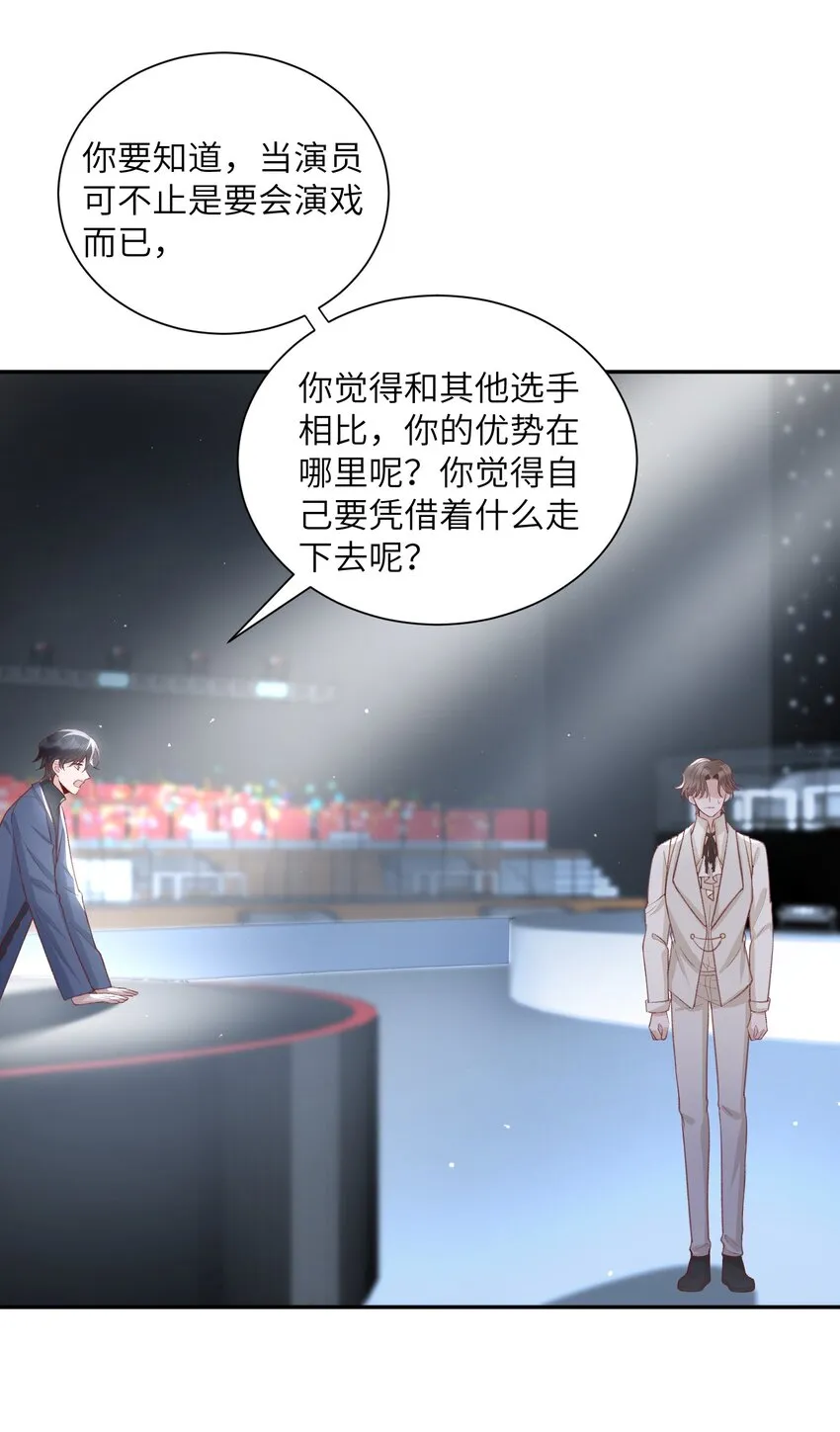 077 苟富贵勿相忘啊！ 第13页