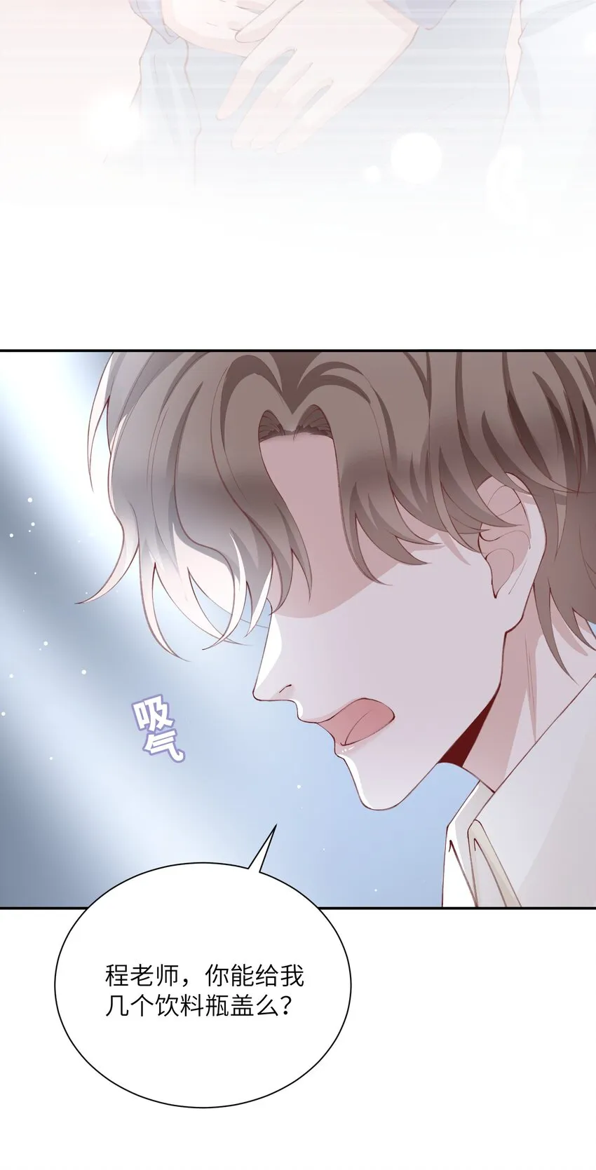 077 苟富贵勿相忘啊！ 第16页